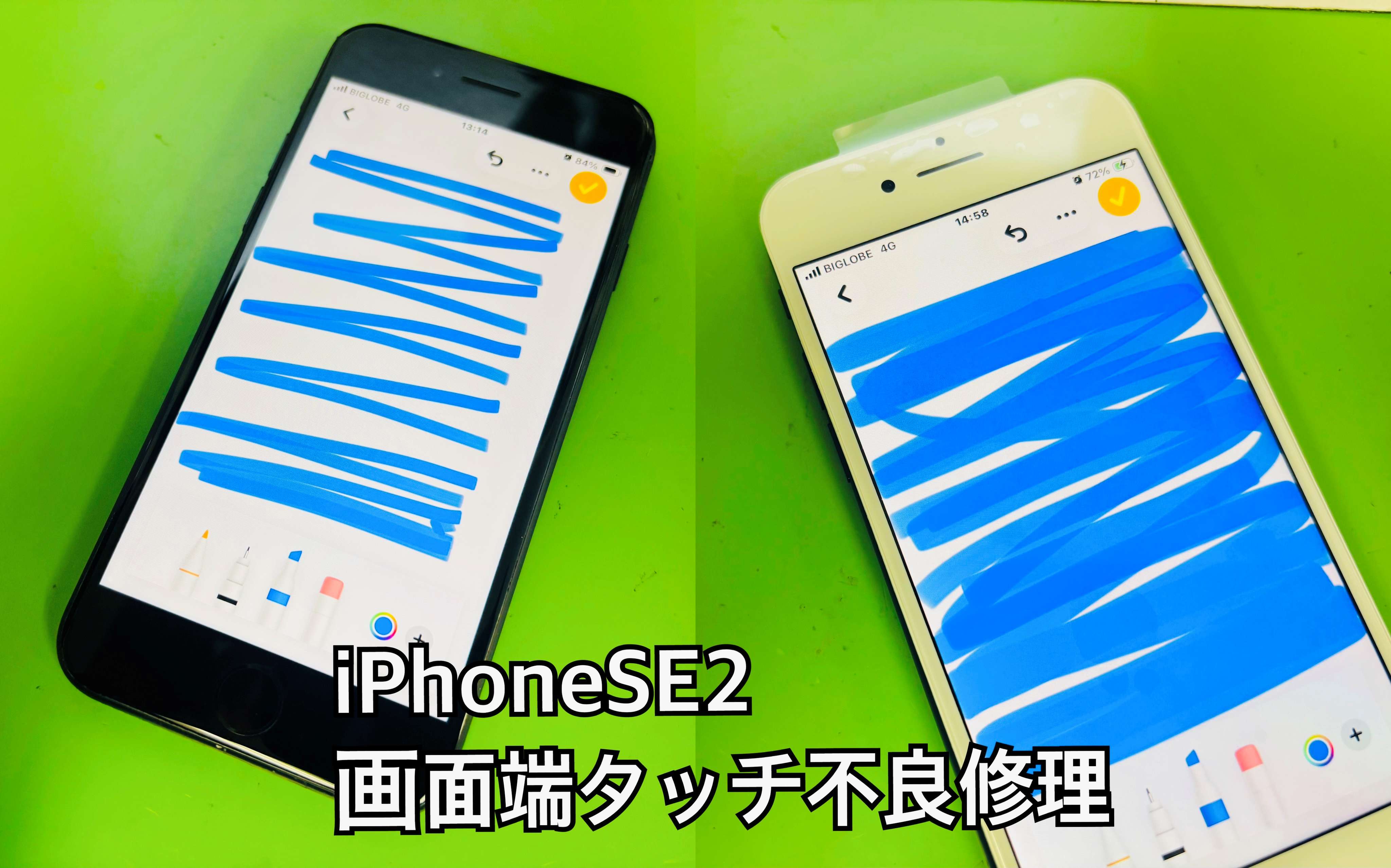 iPhoneSE2の画面右端のタッチが効かない